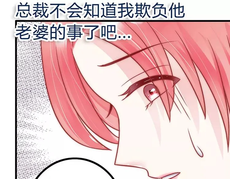 第23话 下次绝不轻饶 第49页