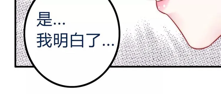 第23话 下次绝不轻饶 第50页