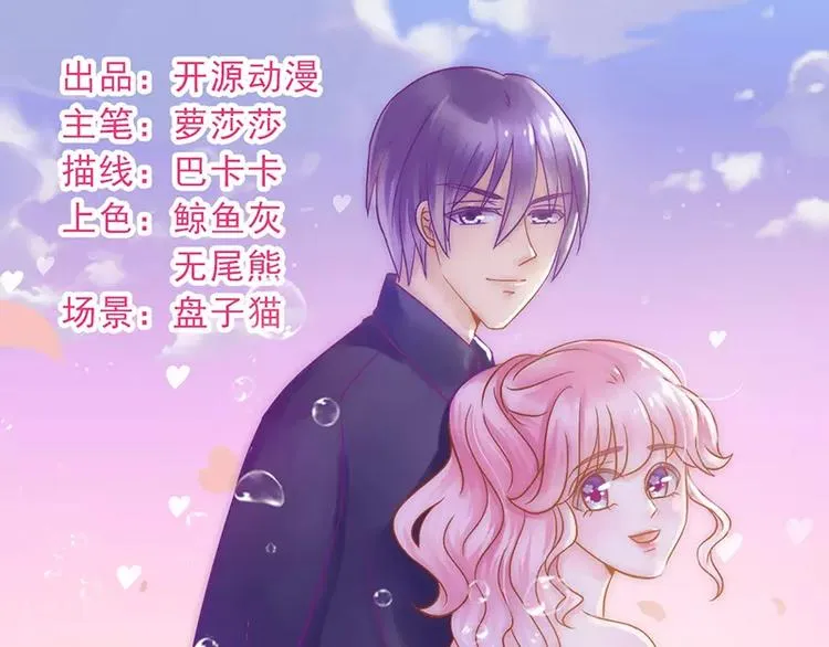 第24话 旧情人找上门 第1页