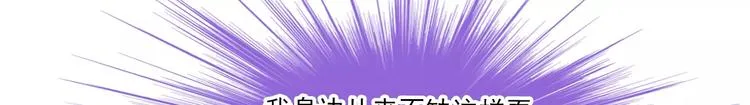 第24话 旧情人找上门 第4页
