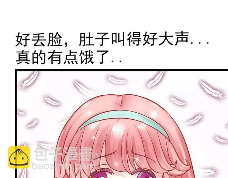 第24话 旧情人找上门 第11页