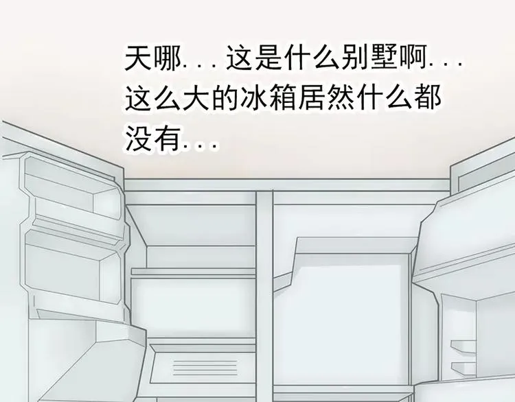 第24话 旧情人找上门 第13页