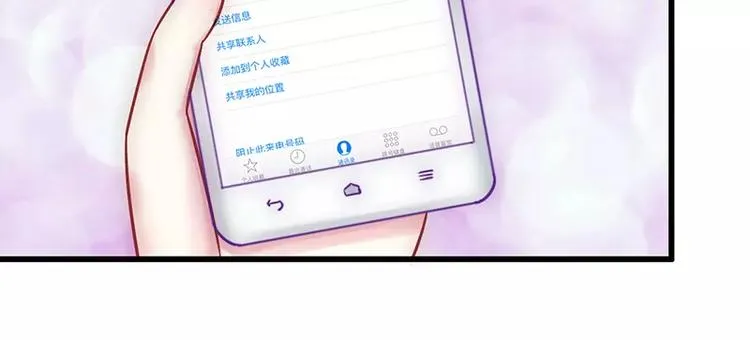 第24话 旧情人找上门 第18页