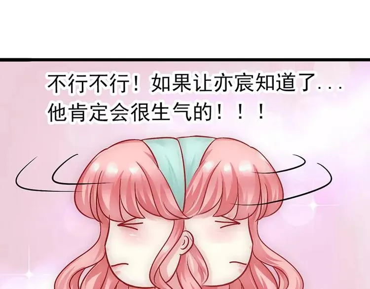 第24话 旧情人找上门 第19页