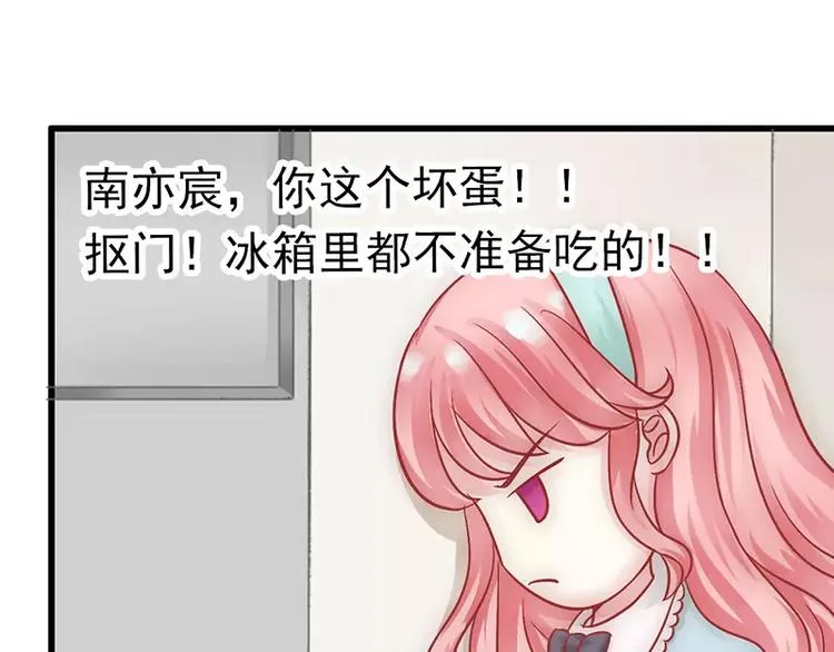 第24话 旧情人找上门 第21页