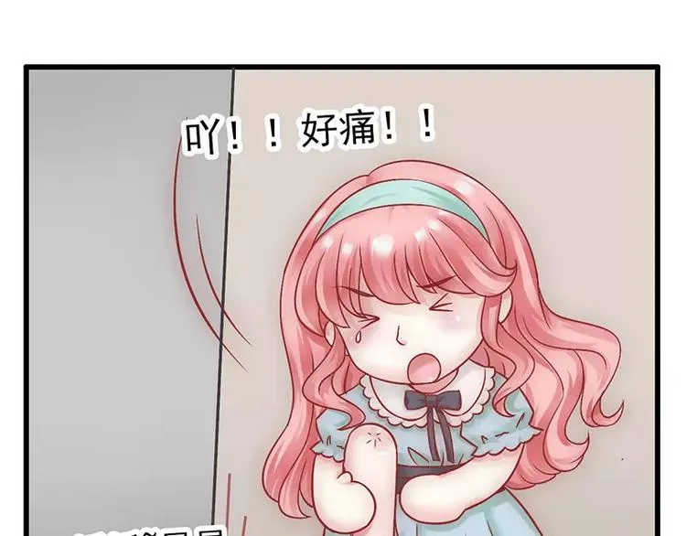 第24话 旧情人找上门 第23页