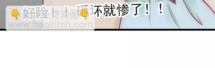 第24话 旧情人找上门 第27页