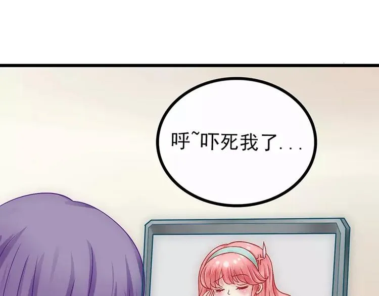 第24话 旧情人找上门 第28页