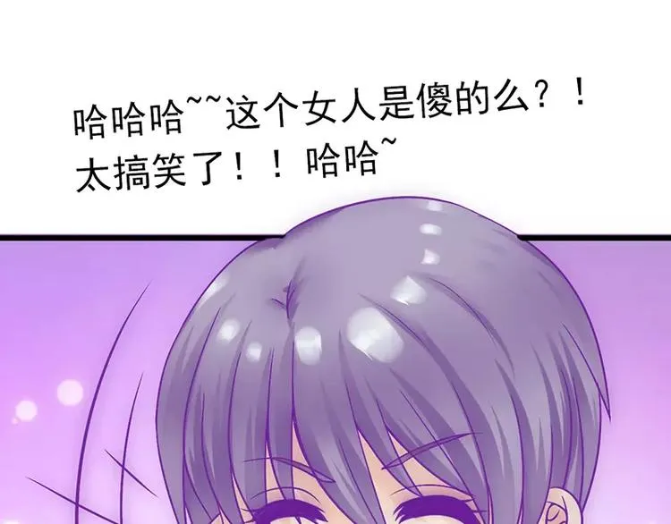 第24话 旧情人找上门 第30页
