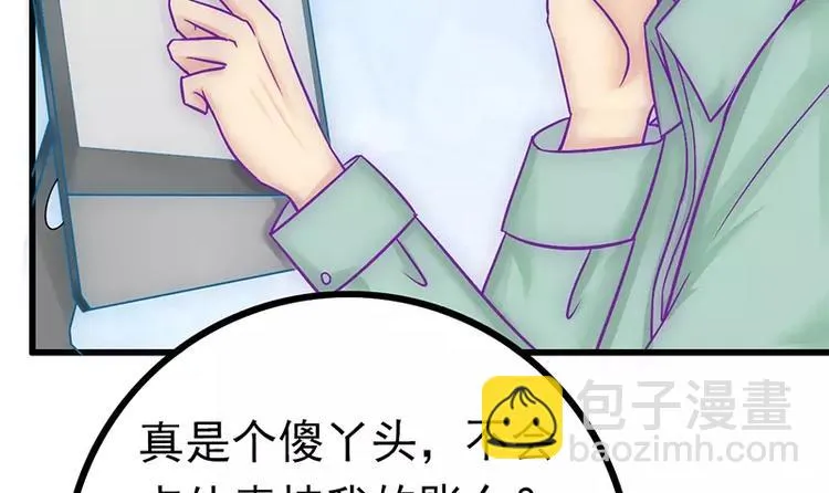 第24话 旧情人找上门 第34页
