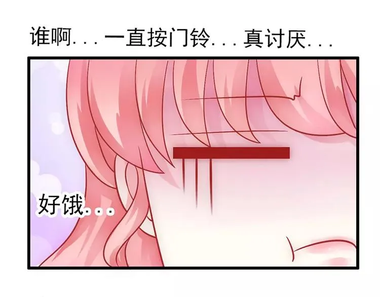 第24话 旧情人找上门 第43页