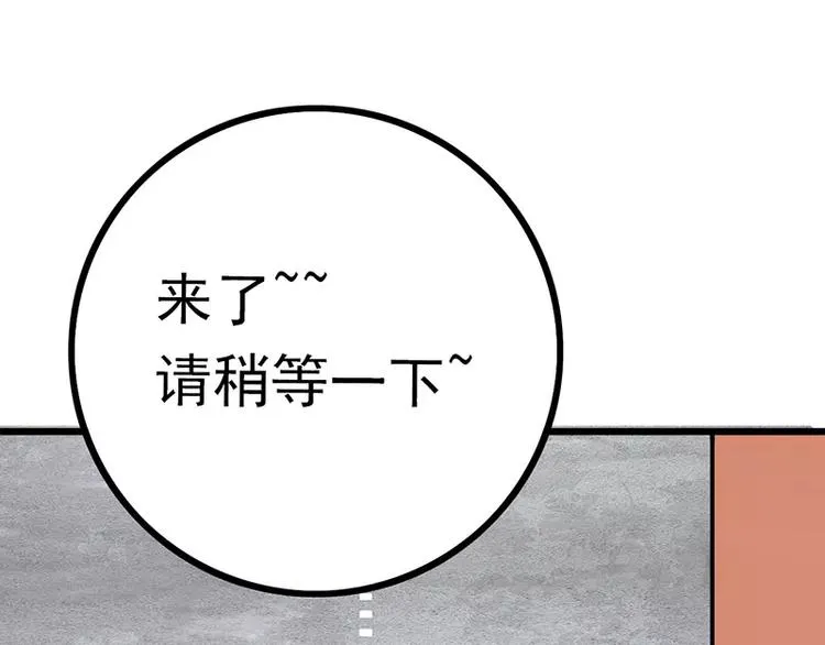 第24话 旧情人找上门 第45页