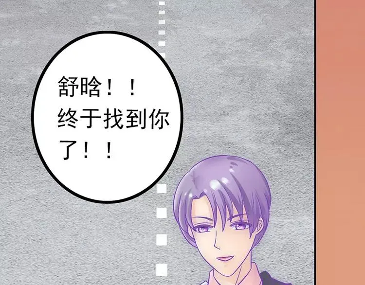 第24话 旧情人找上门 第46页