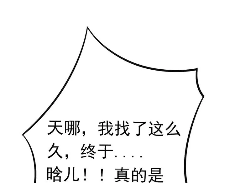 第24话 旧情人找上门 第49页