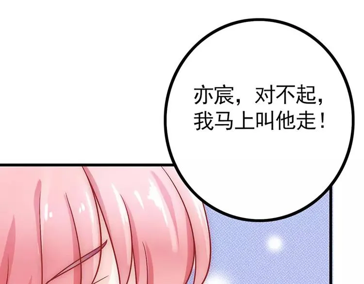 第25话 跟云泽私奔？ 第53页