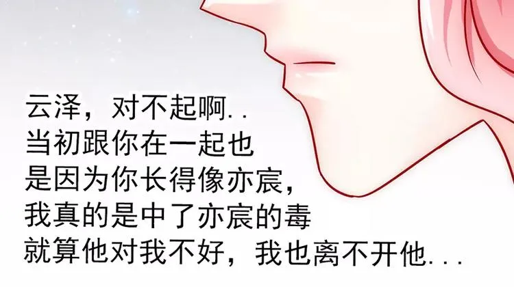第26话 跟他还是跟我？ 第14页