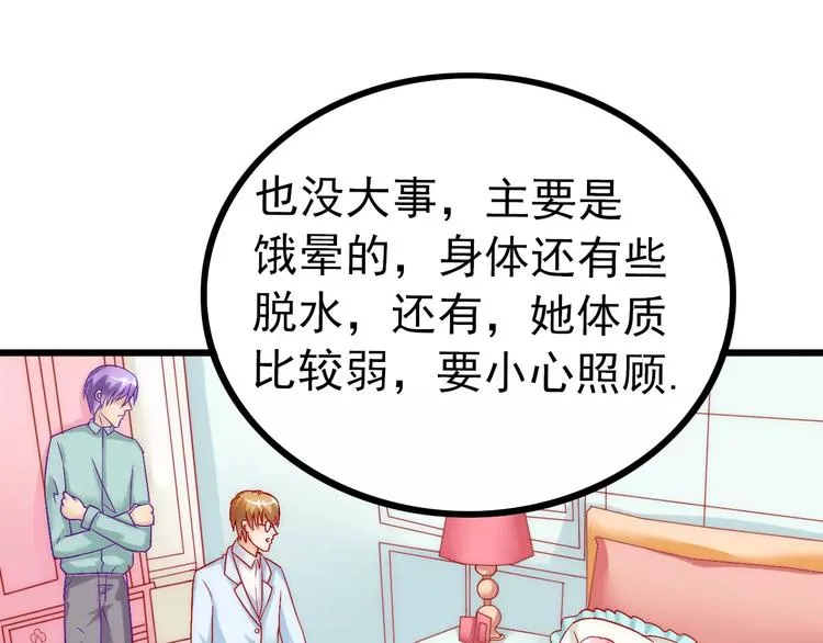 第27话 舒晗病倒了 第36页