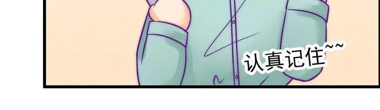 第27话 舒晗病倒了 第49页