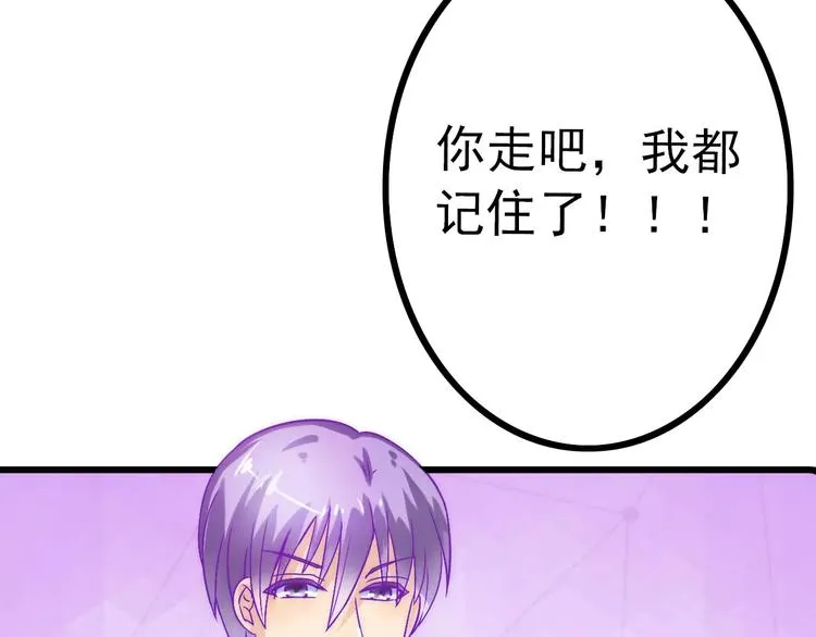 第27话 舒晗病倒了 第52页