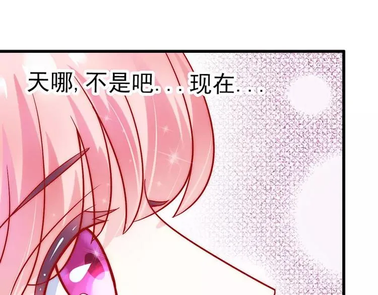 第28话 这女人很享受？ 第55页