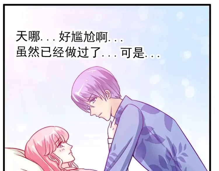 第29话 亦宸流鼻血了 第3页
