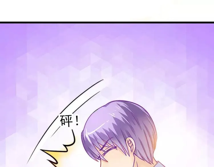 第29话 亦宸流鼻血了 第8页