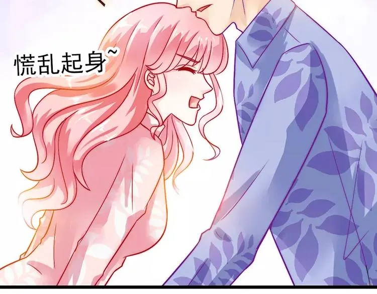 第29话 亦宸流鼻血了 第9页