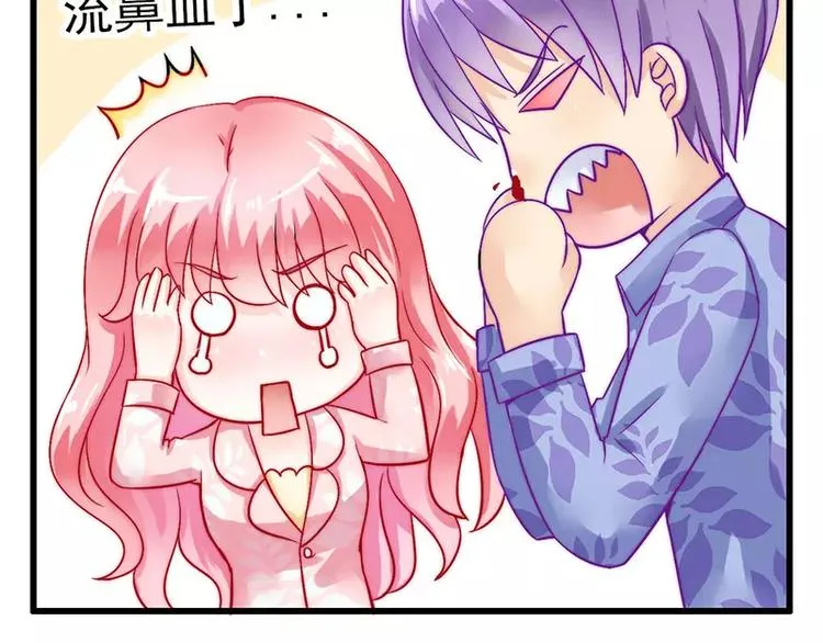 第29话 亦宸流鼻血了 第12页