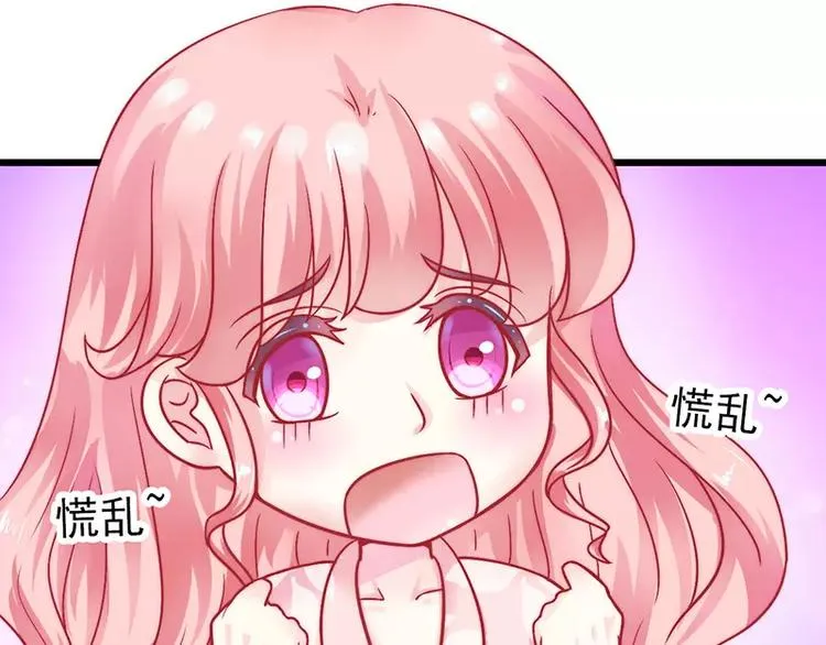第29话 亦宸流鼻血了 第15页