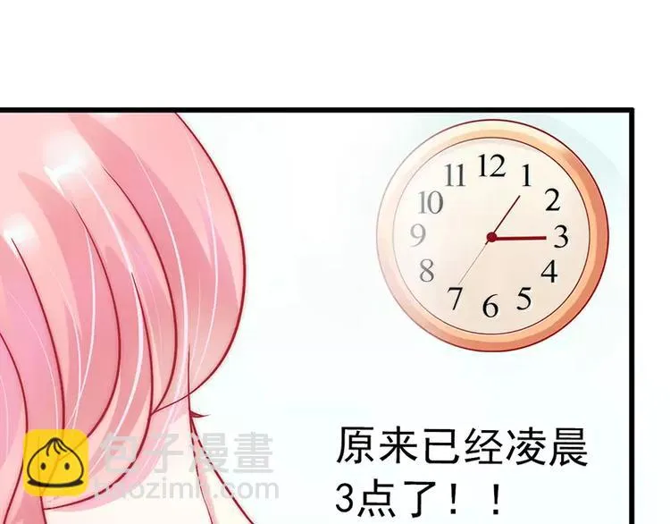 第29话 亦宸流鼻血了 第22页