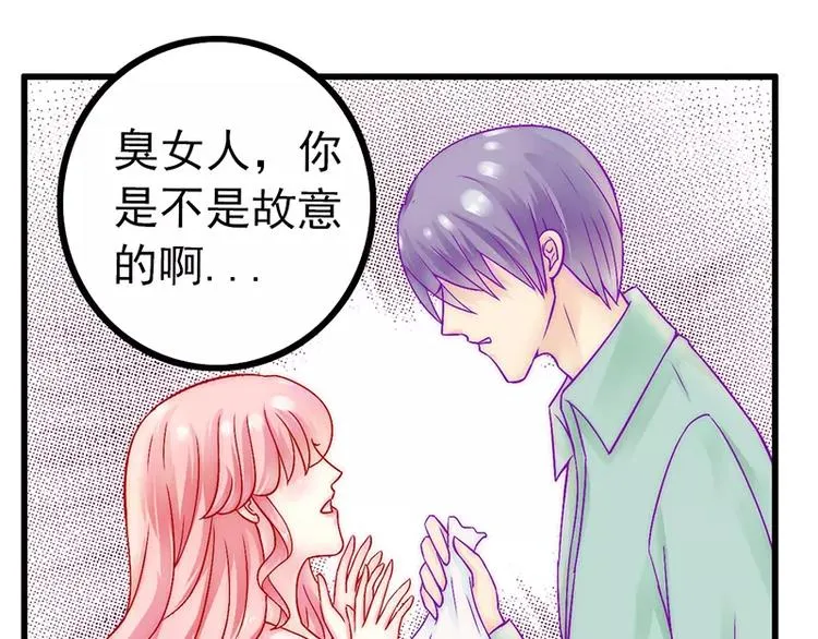第29话 亦宸流鼻血了 第24页