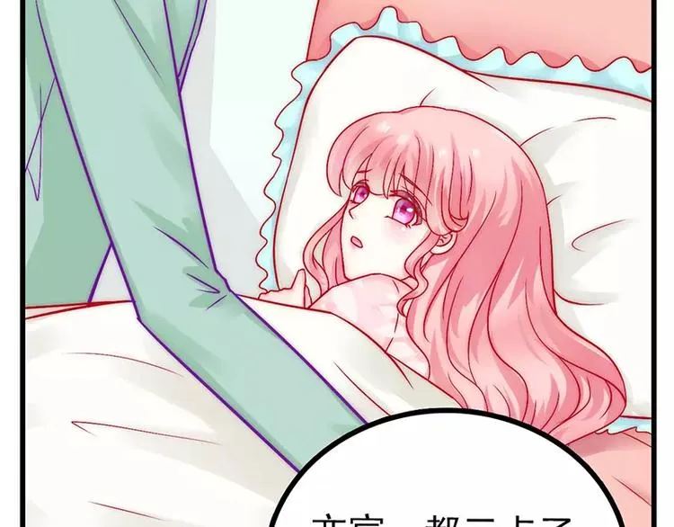 第29话 亦宸流鼻血了 第35页