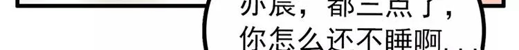 第29话 亦宸流鼻血了 第36页