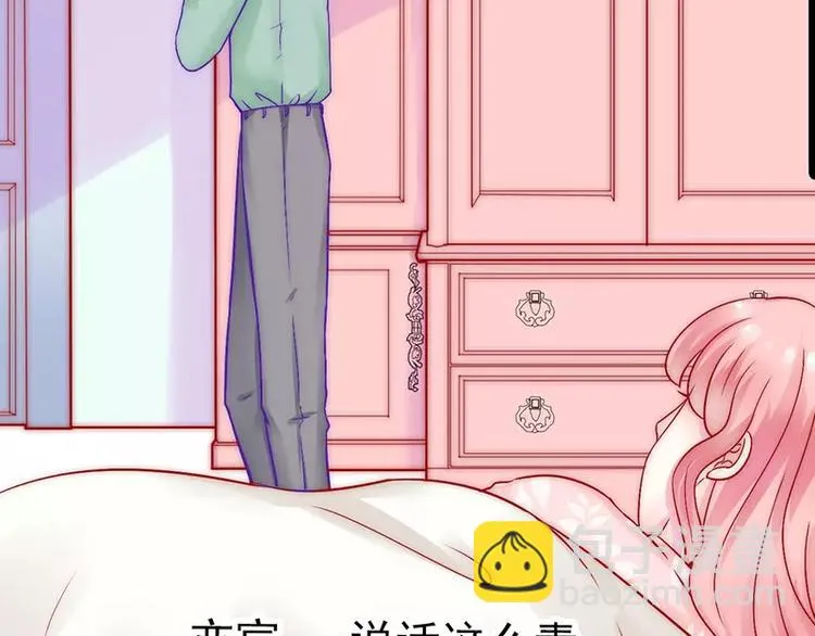 第29话 亦宸流鼻血了 第39页