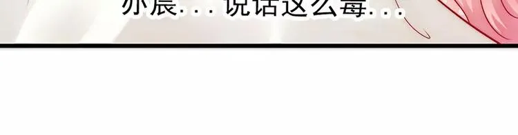 第29话 亦宸流鼻血了 第40页