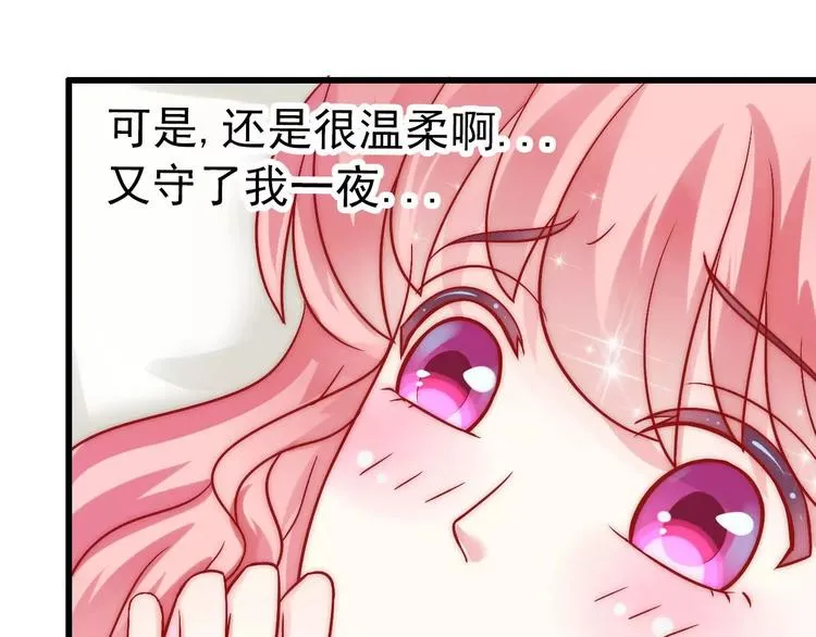 第29话 亦宸流鼻血了 第41页
