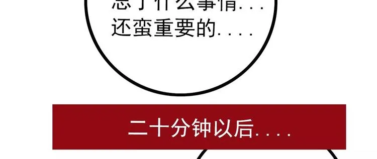 第29话 亦宸流鼻血了 第43页