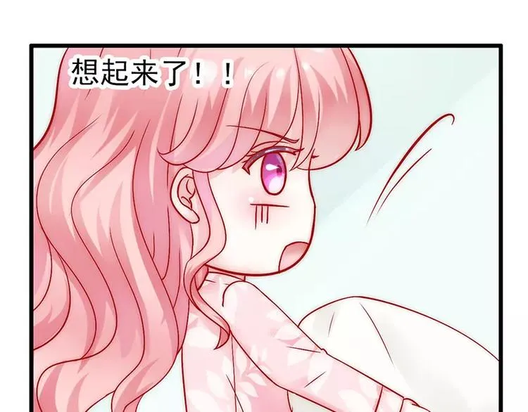 第29话 亦宸流鼻血了 第44页