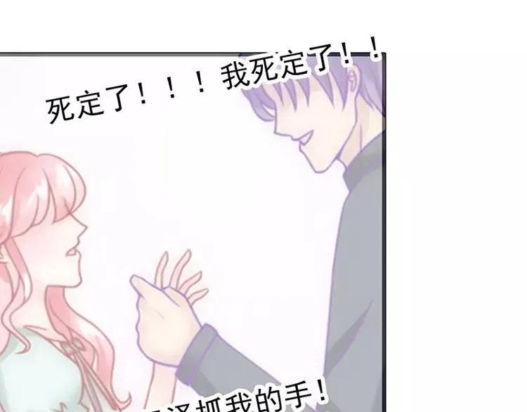 第29话 亦宸流鼻血了 第49页
