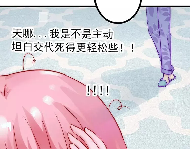 第29话 亦宸流鼻血了 第53页