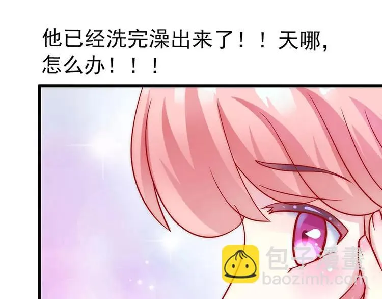 第29话 亦宸流鼻血了 第55页
