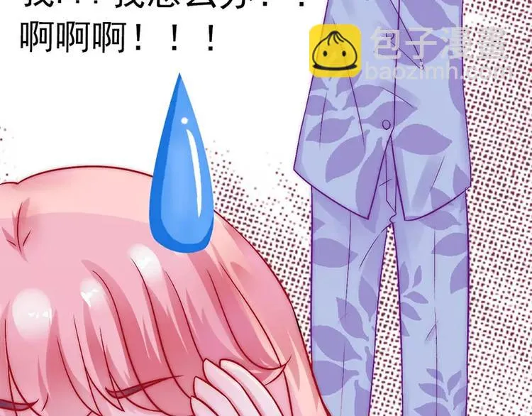 第29话 亦宸流鼻血了 第59页