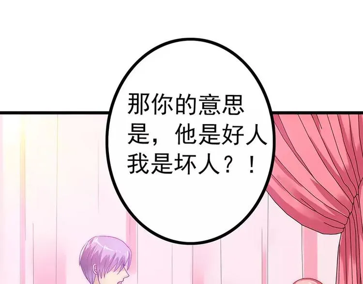 第30话 难得的温馨时刻 第60页