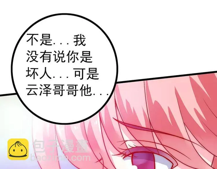 第30话 难得的温馨时刻 第62页