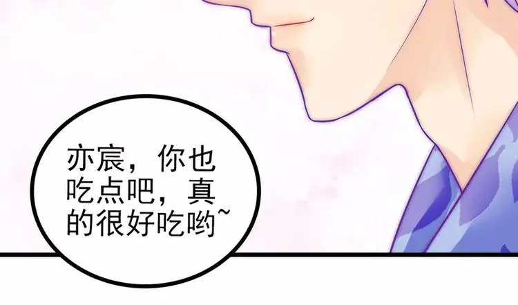 第32话 回报这个男人？ 第21页