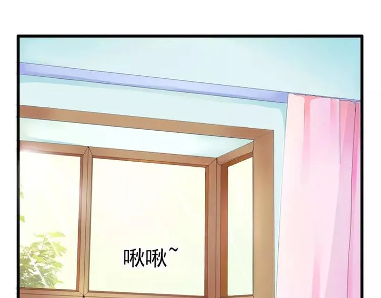 第32话 回报这个男人？ 第32页