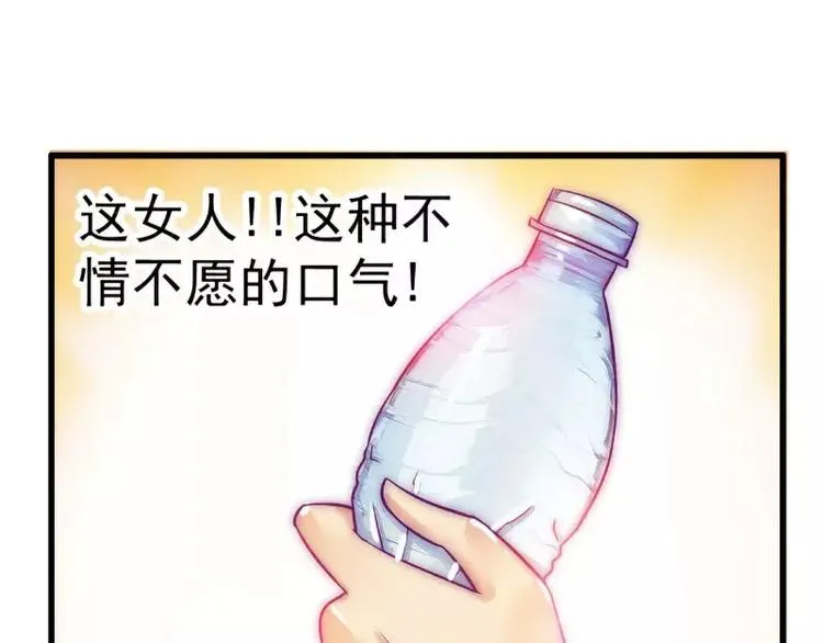 第34话 取悦我就给你小费 第19页