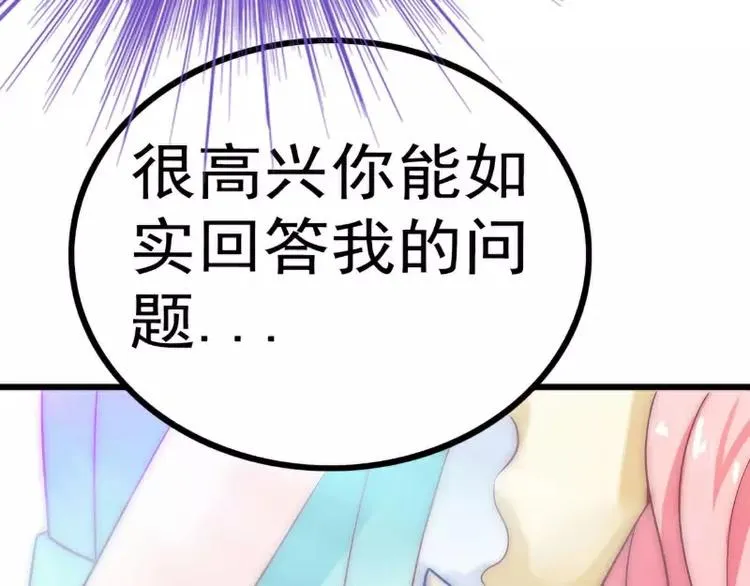 第34话 取悦我就给你小费 第26页