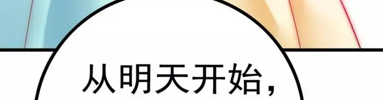 第34话 取悦我就给你小费 第28页