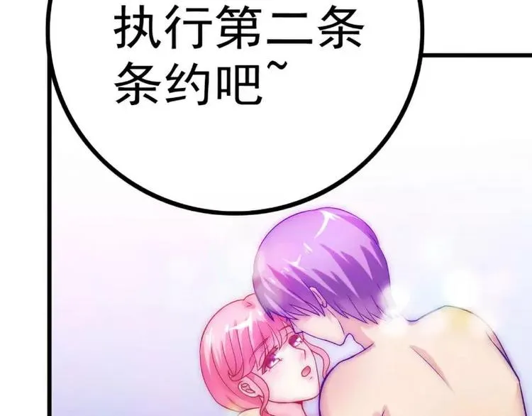 第34话 取悦我就给你小费 第29页